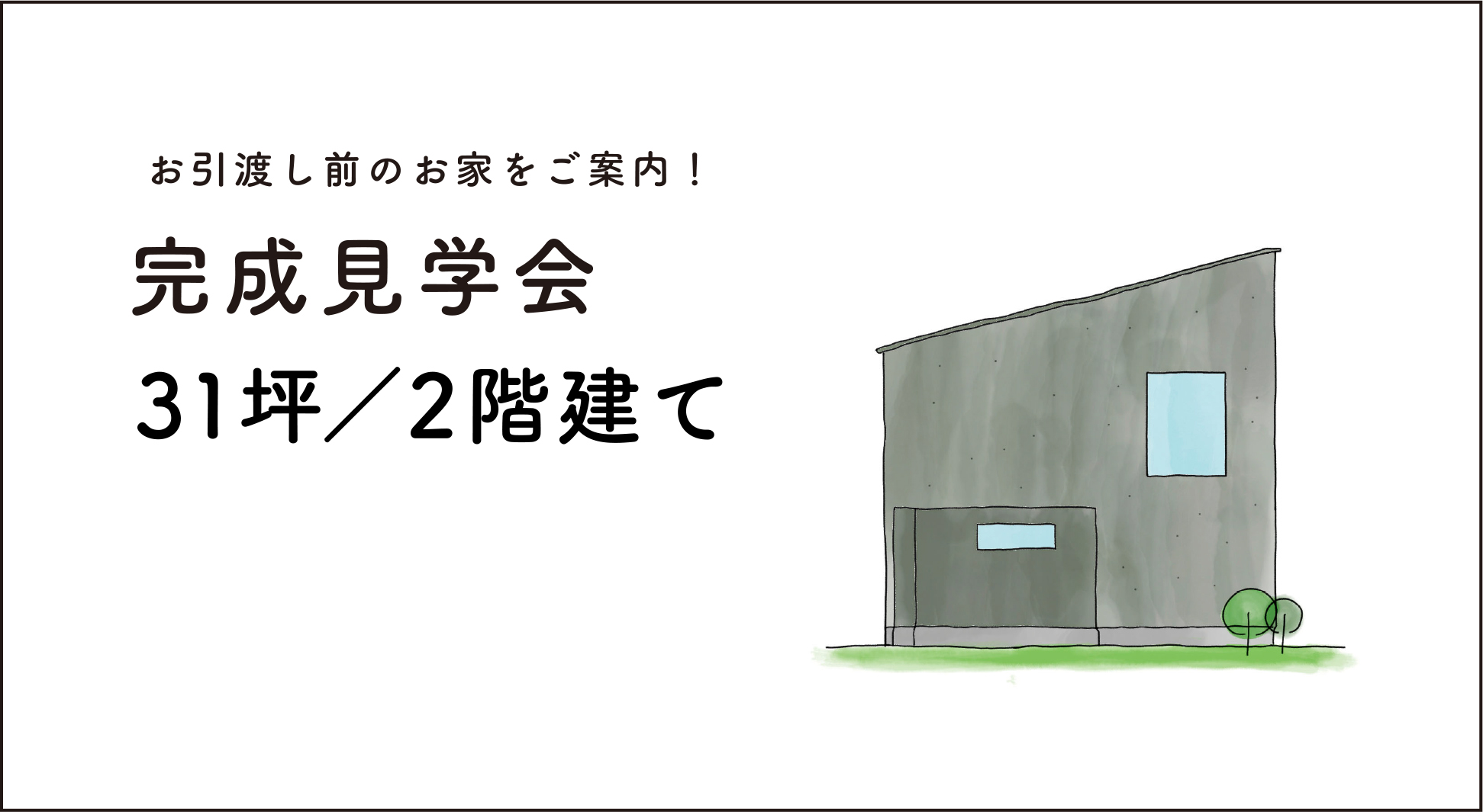 イベント情報