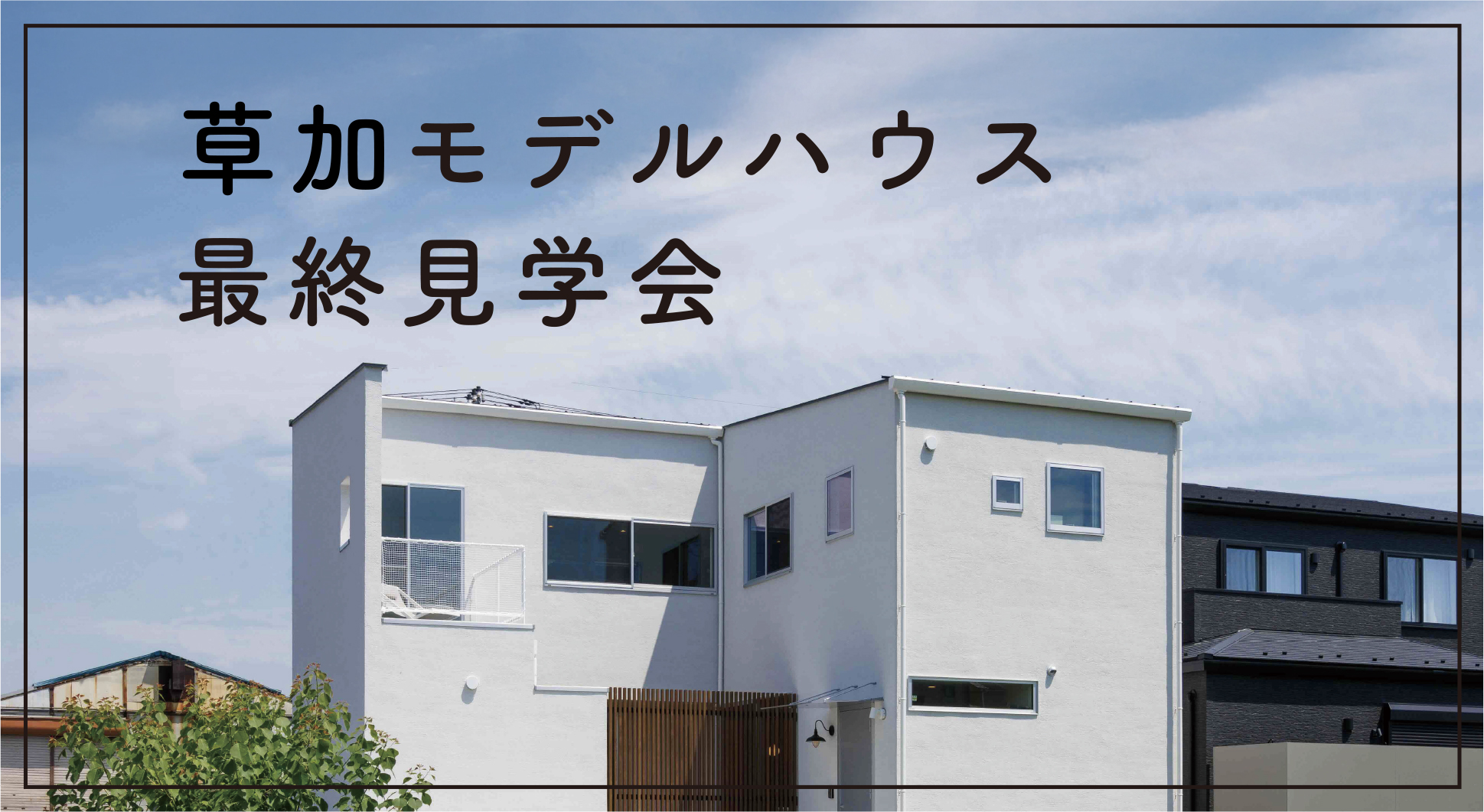 イベント情報