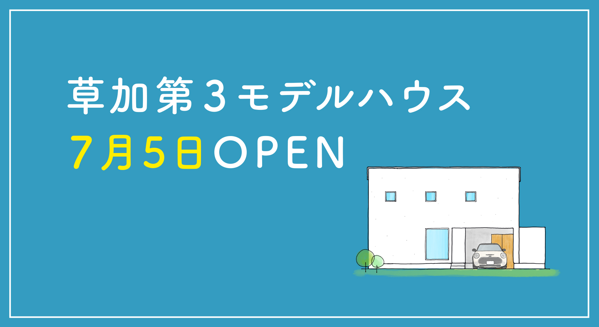 イベント情報