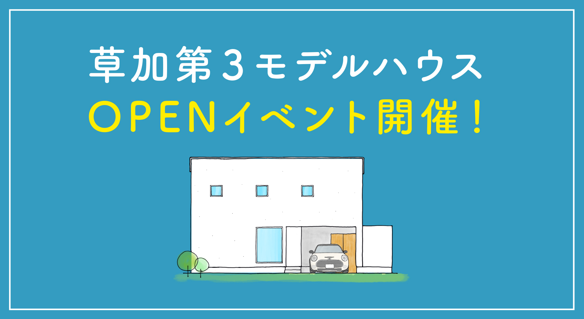 イベント情報