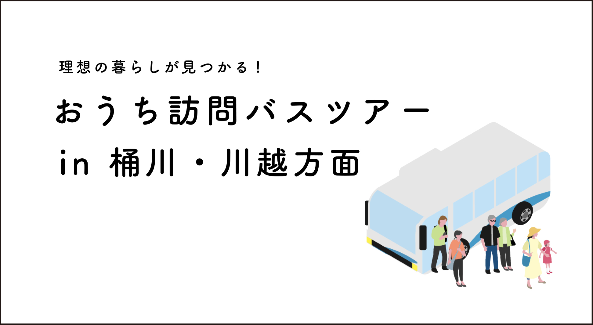 イベント情報