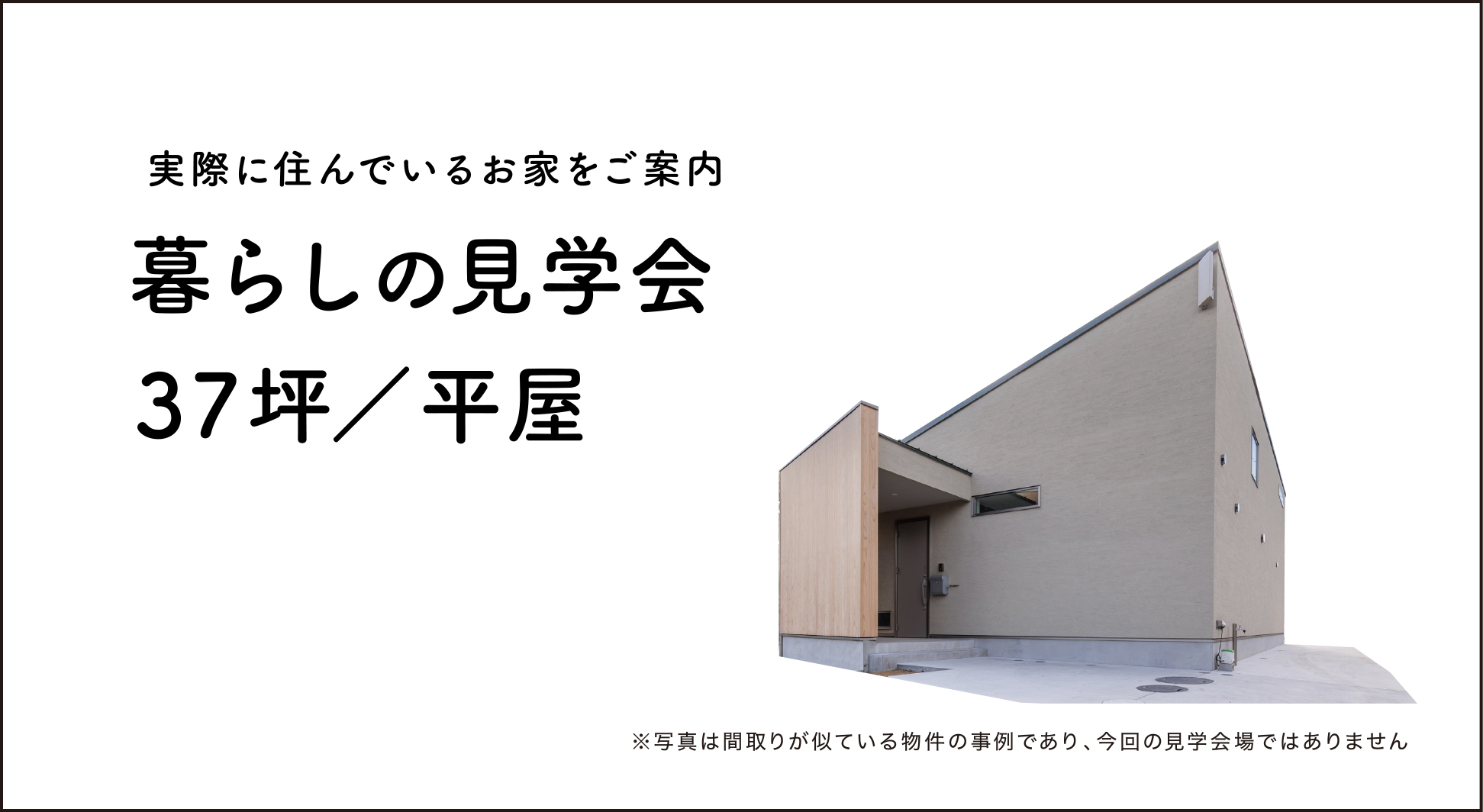 イベント情報