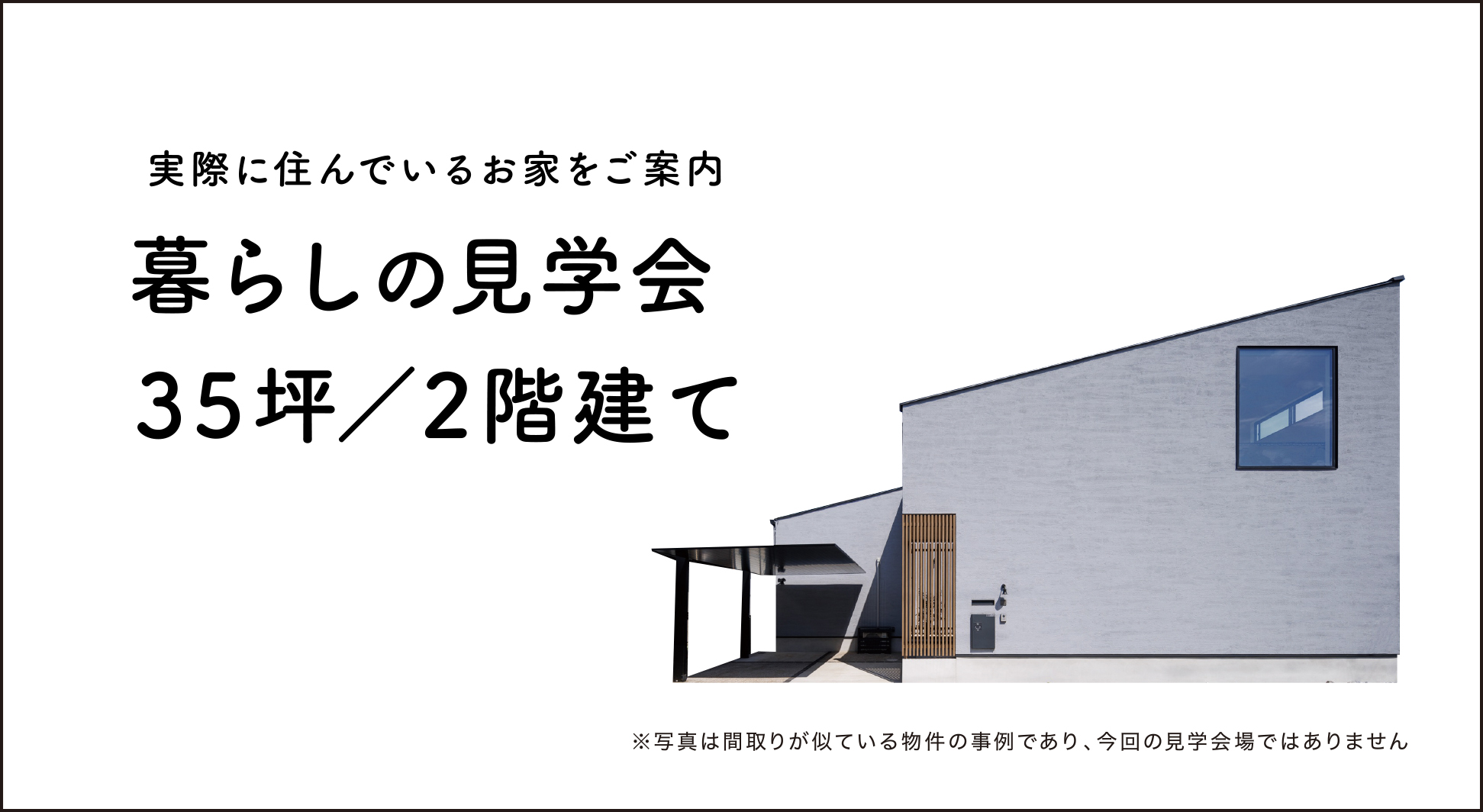イベント情報