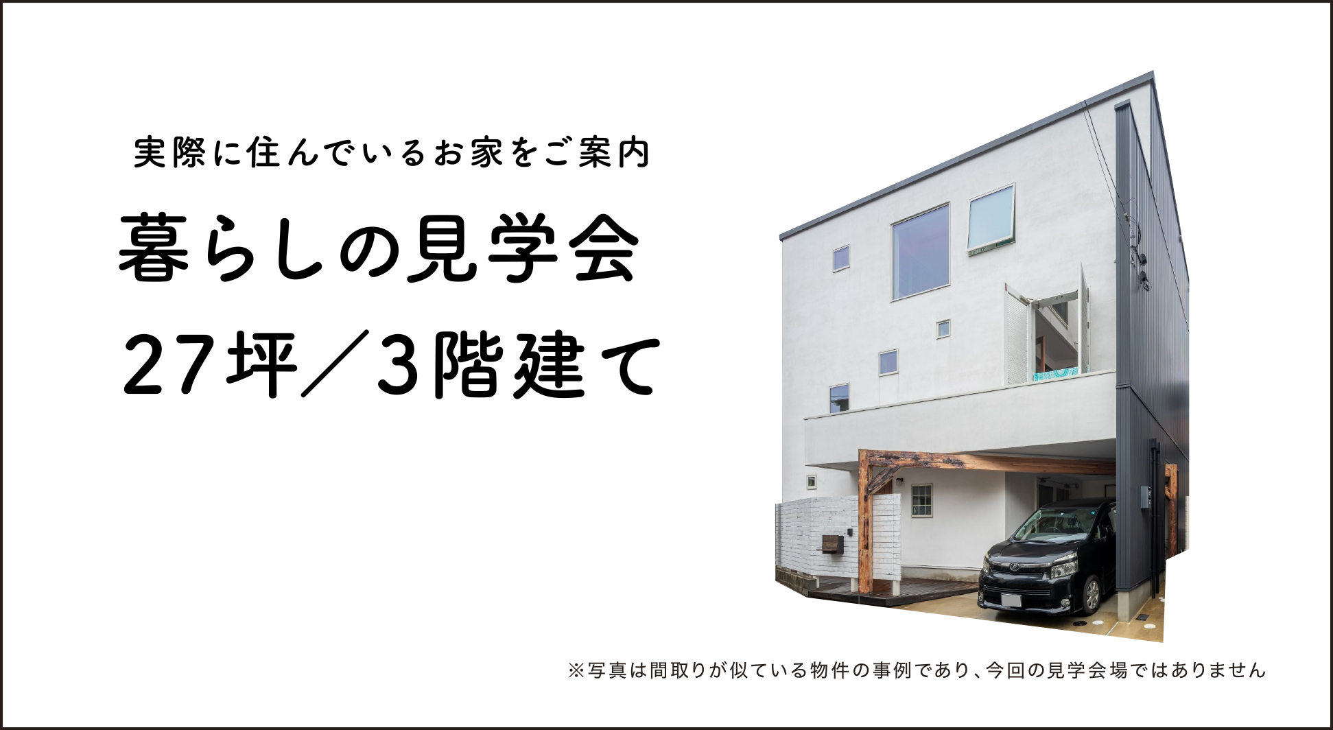 イベント情報
