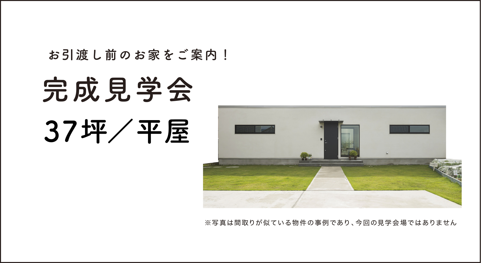 イベント情報
