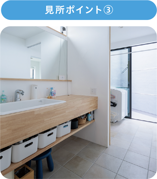 見所ポイント③