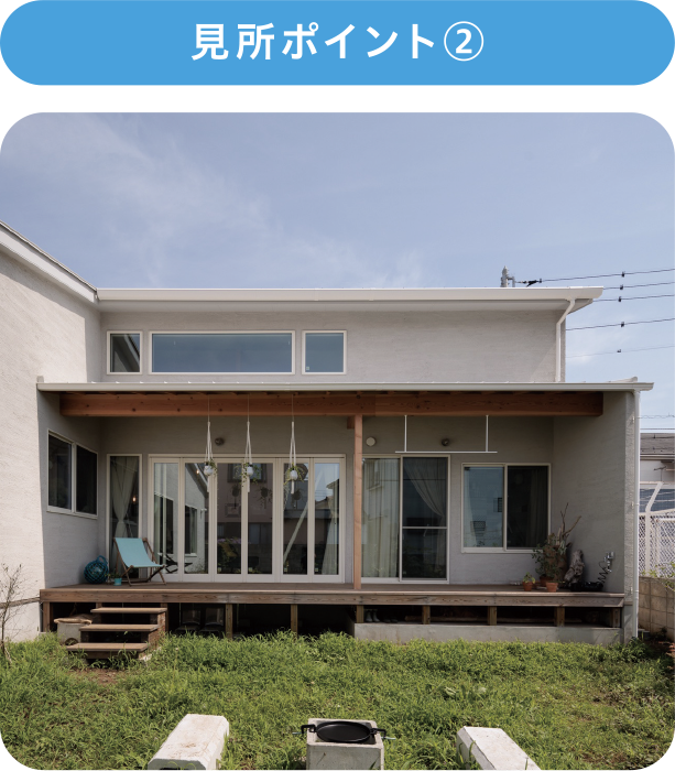 見所ポイント②