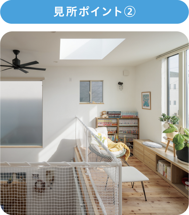 見所ポイント②