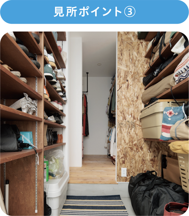 見所ポイント③